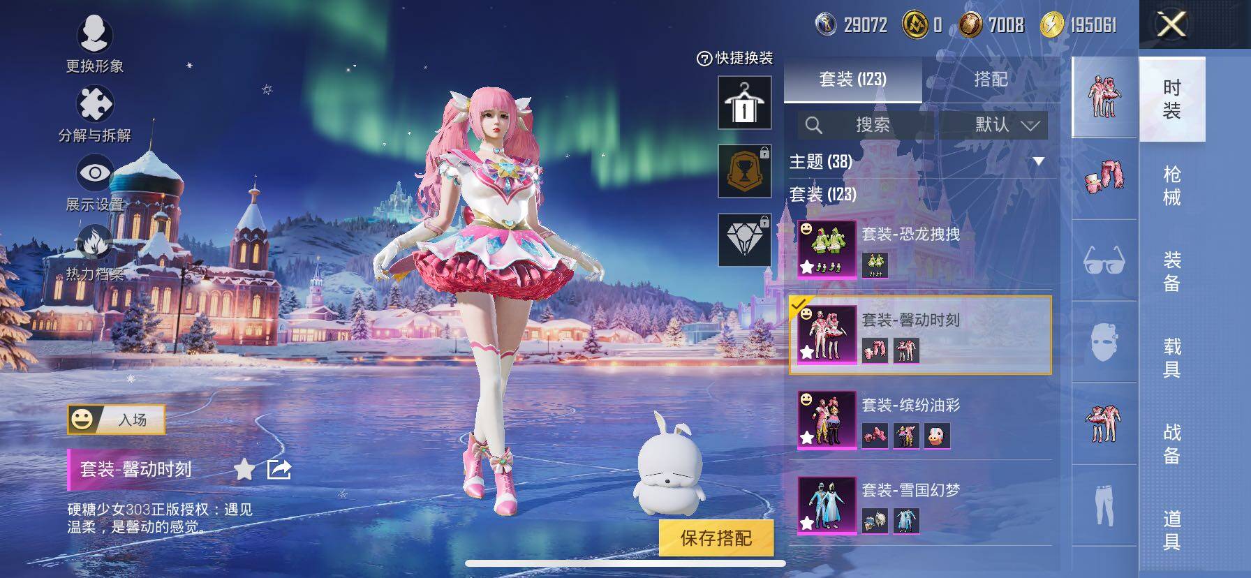 HPCMW416572和平精英账号详情图10