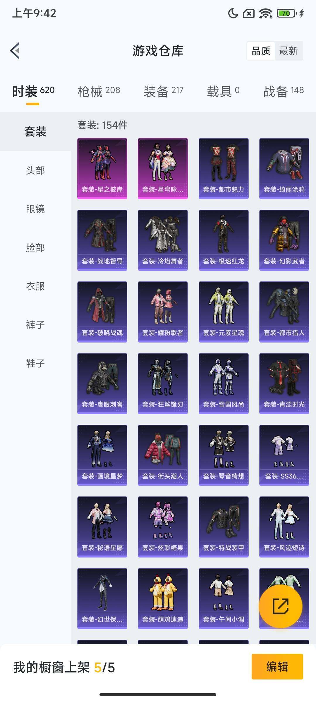 HPCMW416340和平精英账号详情图6 HPCMW416340和平精英账号详情图6