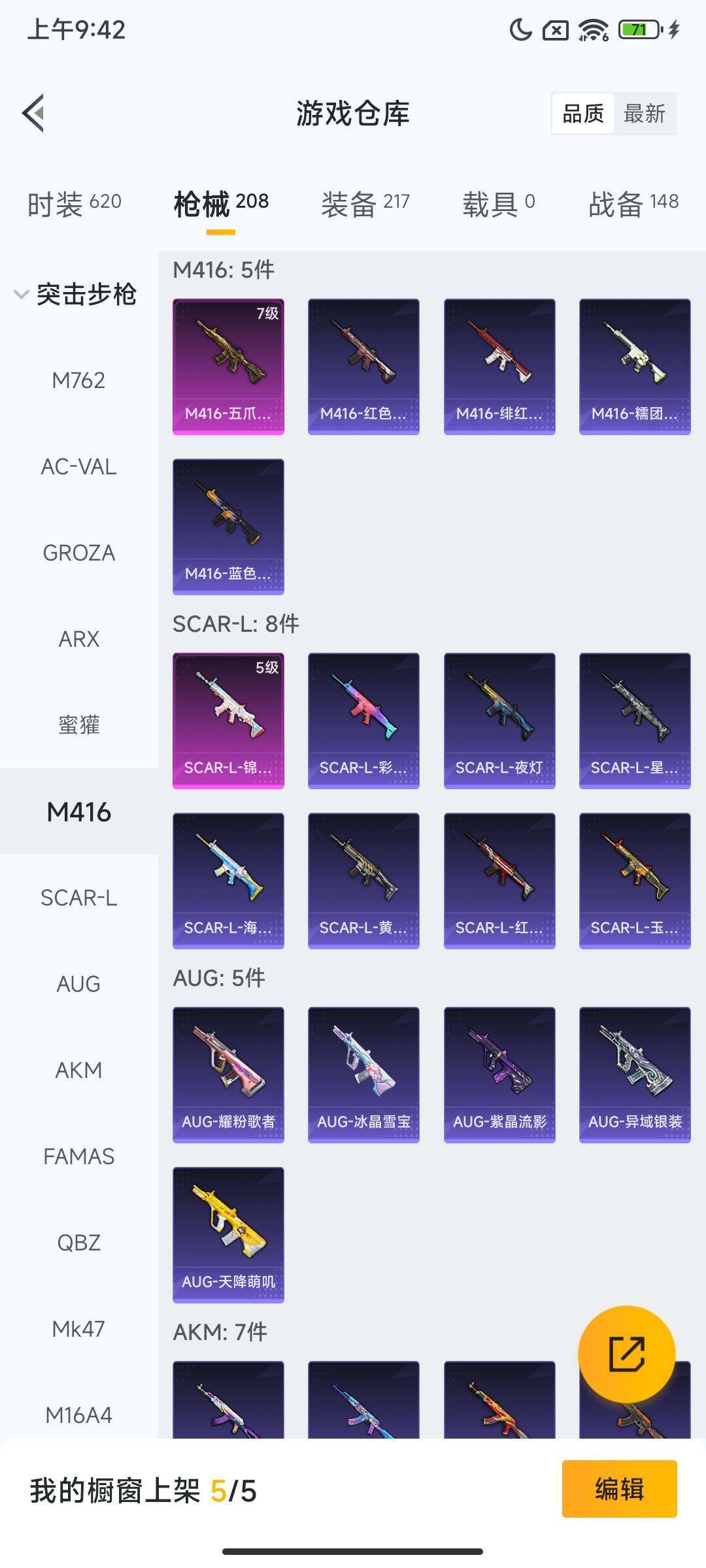 HPCMW416340和平精英账号详情图7 HPCMW416340和平精英账号详情图7