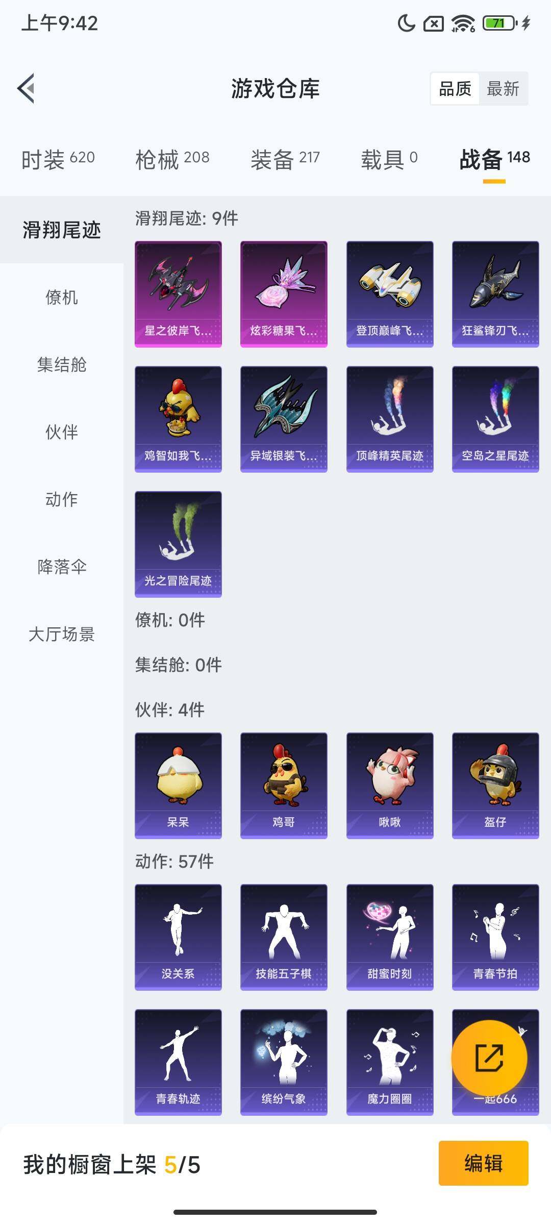 HPCMW416340和平精英账号详情图9 HPCMW416340和平精英账号详情图9