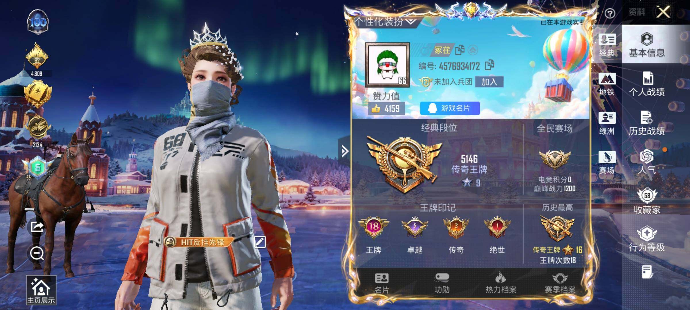 HPCMW416340和平精英账号详情图11 HPCMW416340和平精英账号详情图11