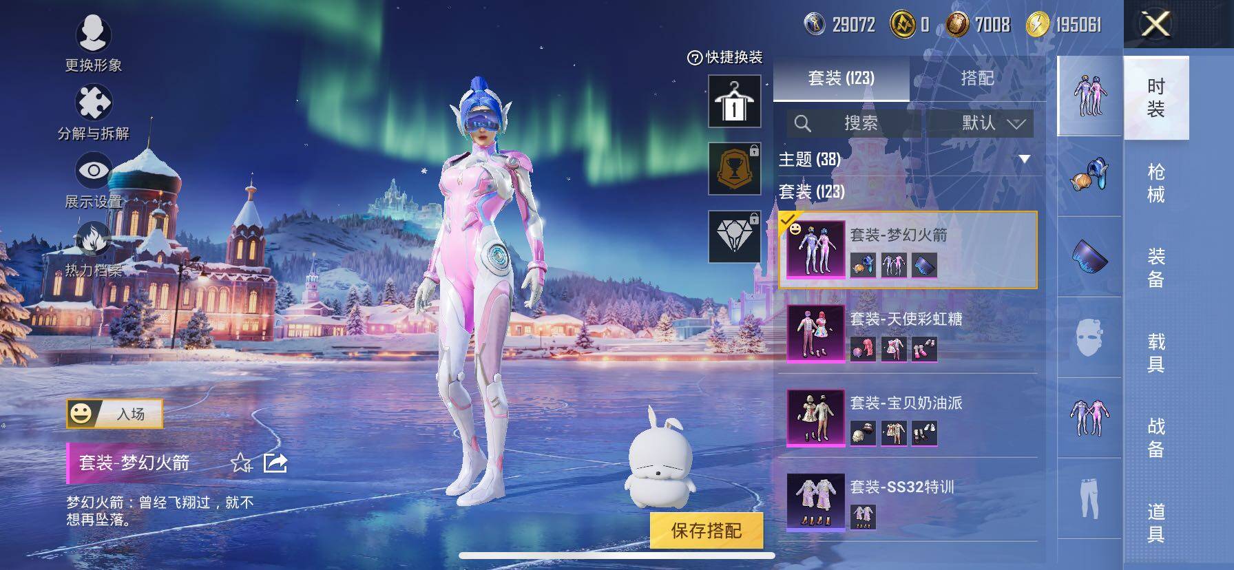 HPCMW416572和平精英账号详情图17