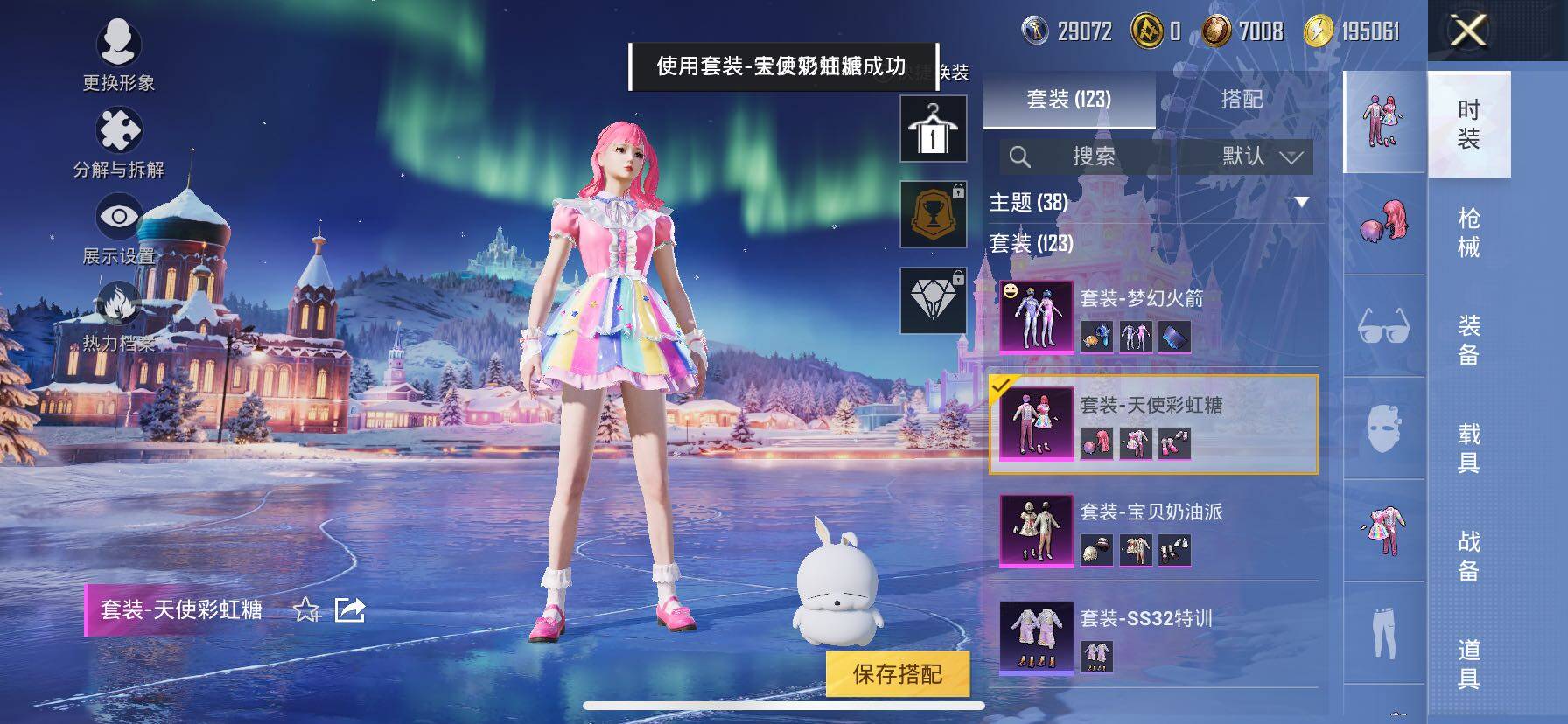 HPCMW416572和平精英账号详情图18