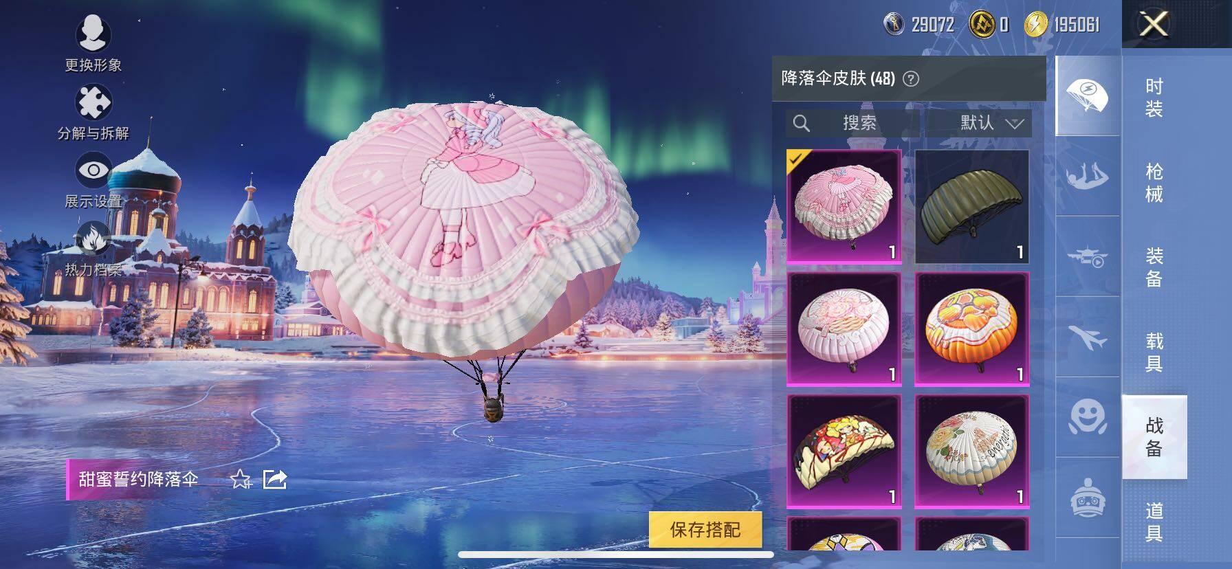 HPCMW416572和平精英账号详情图22