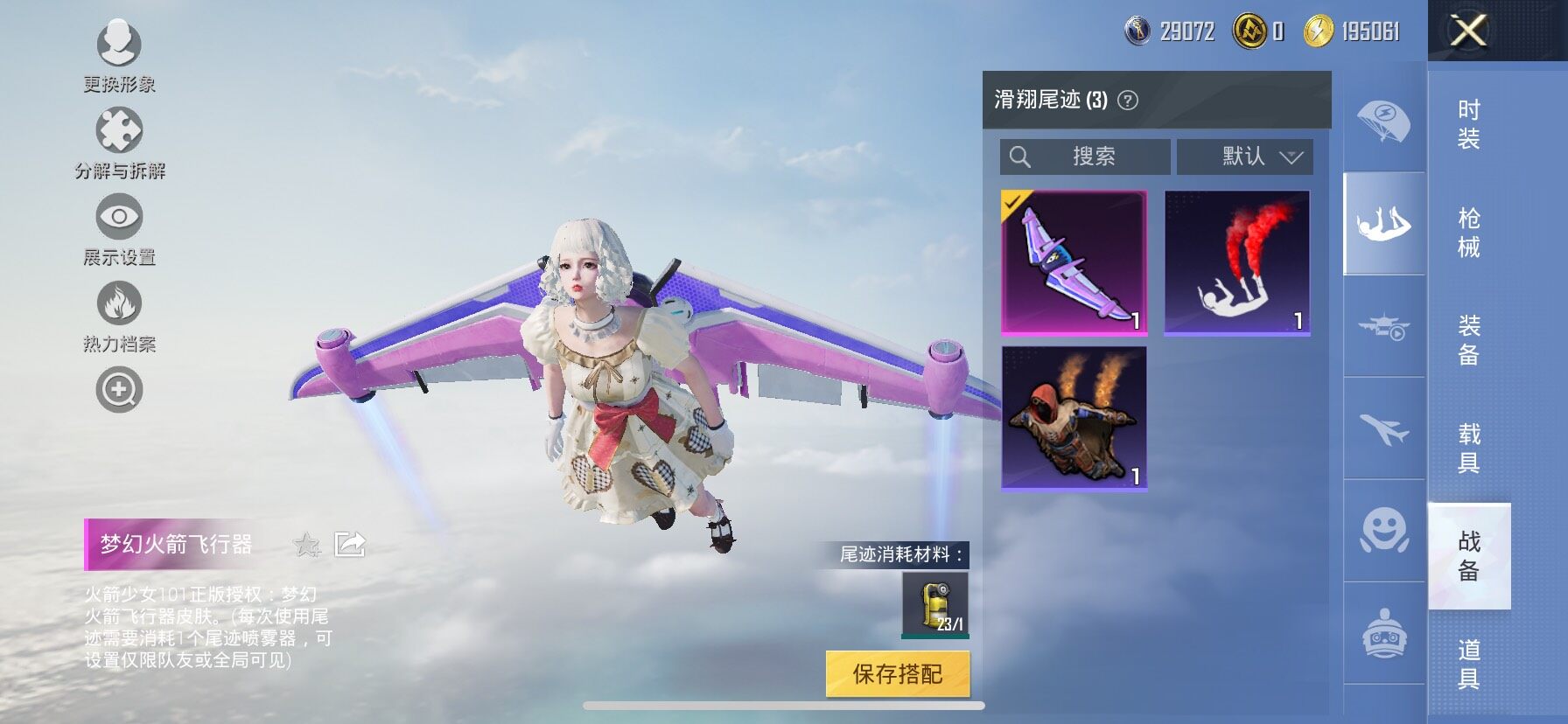 HPCMW416572和平精英账号详情图23