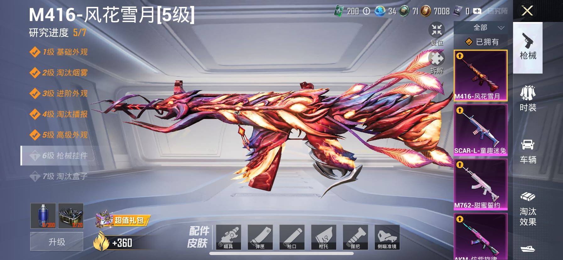 HPCMW416572和平精英账号详情图26