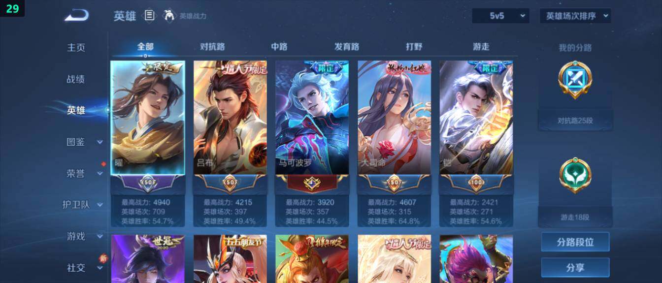 WZ03411629王者荣耀账号详情图9 WZ03411629王者荣耀账号详情图9