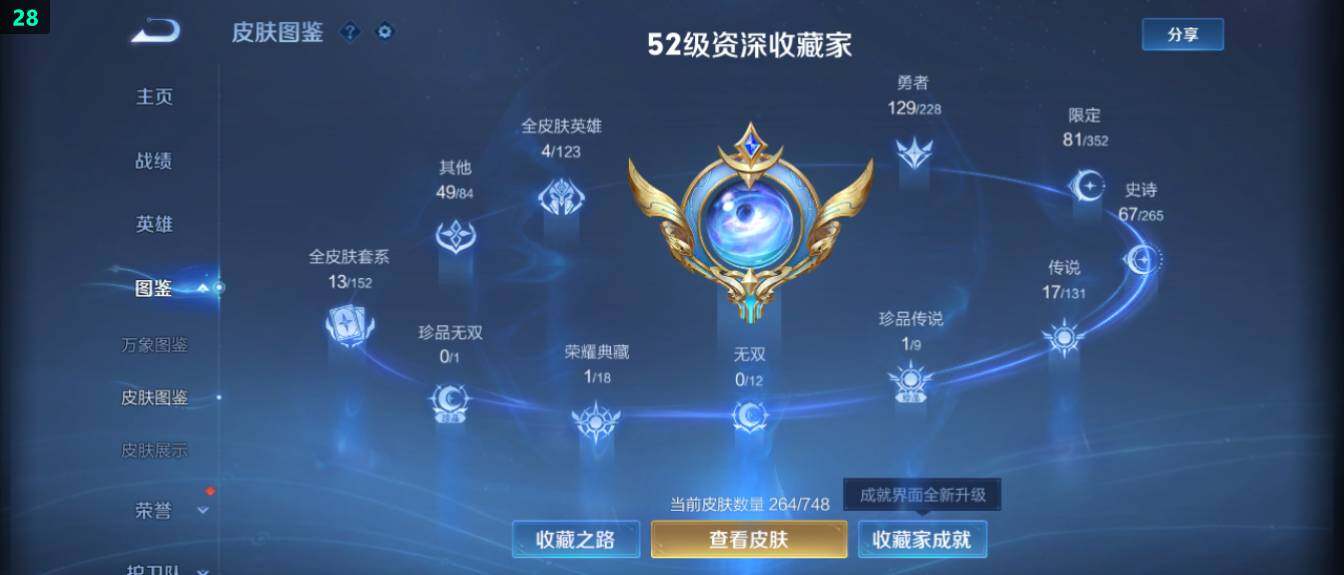 WZ03411629王者荣耀账号详情图11 WZ03411629王者荣耀账号详情图11