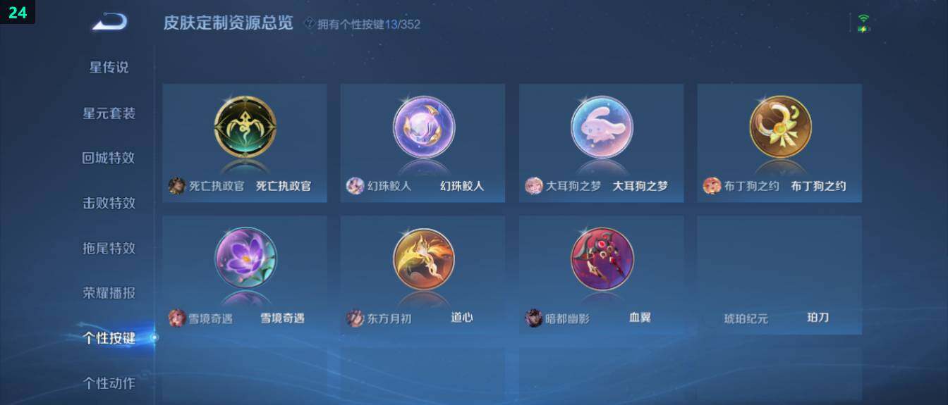 WZ03411629王者荣耀账号详情图17 WZ03411629王者荣耀账号详情图17