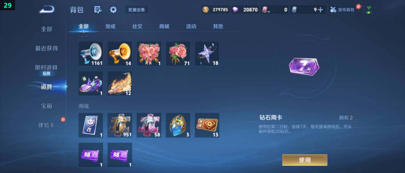 WZ03411629王者荣耀账号详情图19 WZ03411629王者荣耀账号详情图19