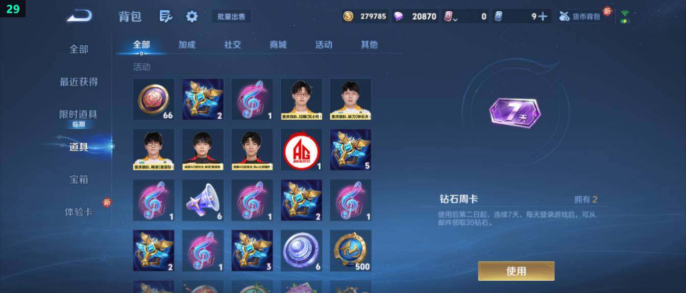 WZ03411629王者荣耀账号详情图20 WZ03411629王者荣耀账号详情图20