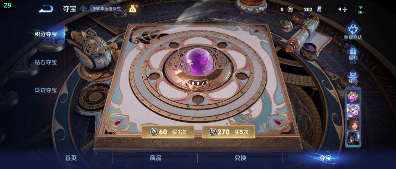 WZ03411629王者荣耀账号详情图23 WZ03411629王者荣耀账号详情图23