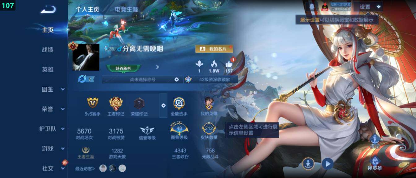 WZ03411838王者荣耀账号详情图8 WZ03411838王者荣耀账号详情图8