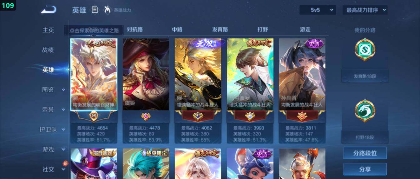 WZ03411838王者荣耀账号详情图9 WZ03411838王者荣耀账号详情图9