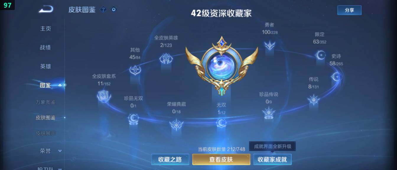 WZ03411838王者荣耀账号详情图11 WZ03411838王者荣耀账号详情图11