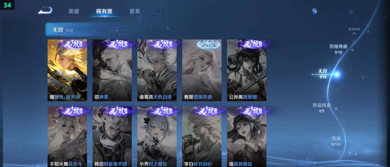 WZ03411838王者荣耀账号详情图12 WZ03411838王者荣耀账号详情图12