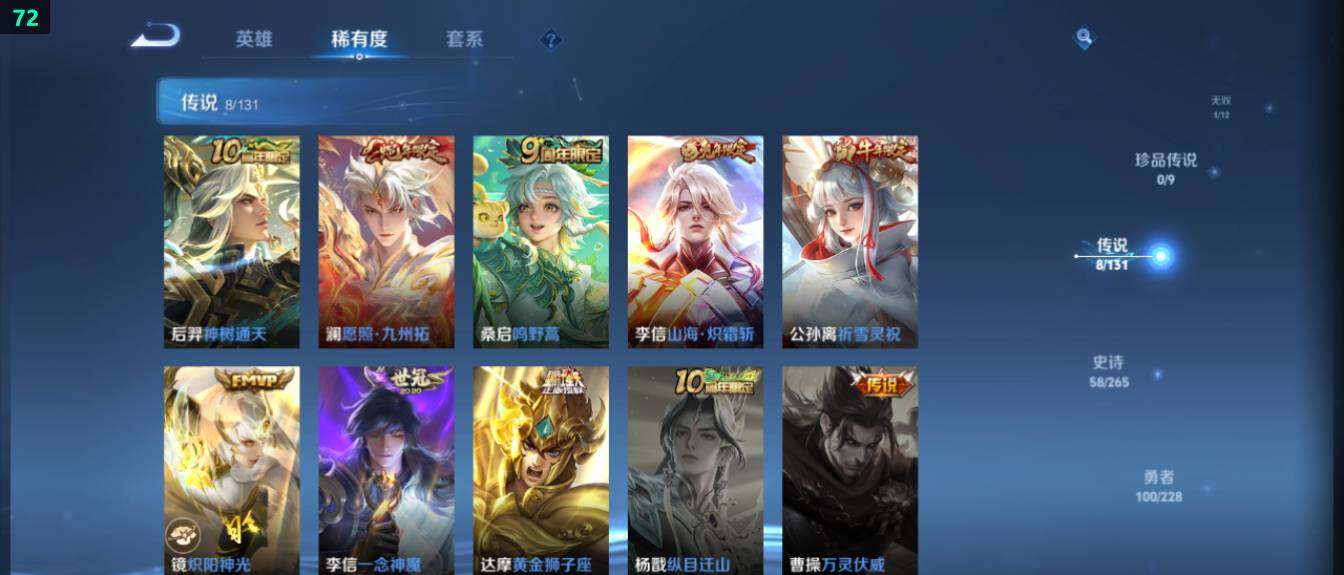 WZ03411838王者荣耀账号详情图13 WZ03411838王者荣耀账号详情图13