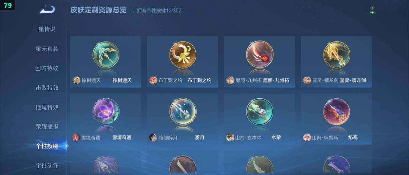 WZ03411838王者荣耀账号详情图16 WZ03411838王者荣耀账号详情图16