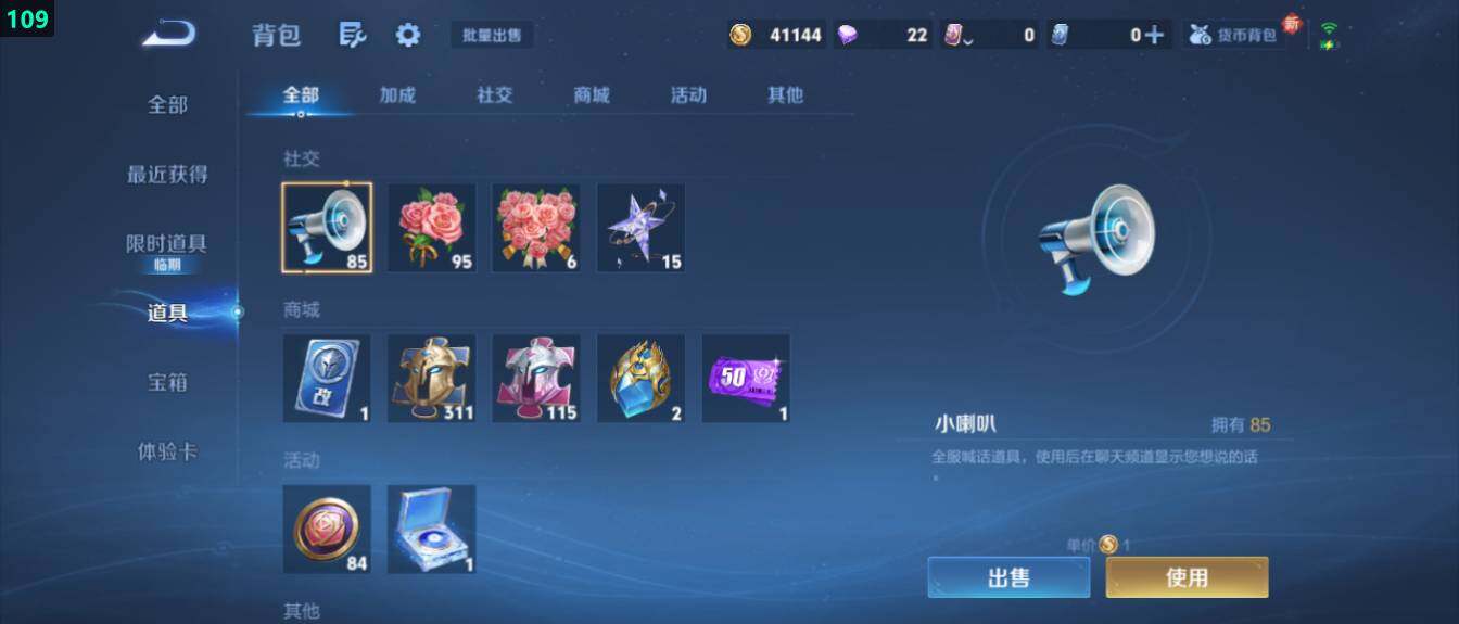 WZ03411838王者荣耀账号详情图18 WZ03411838王者荣耀账号详情图18