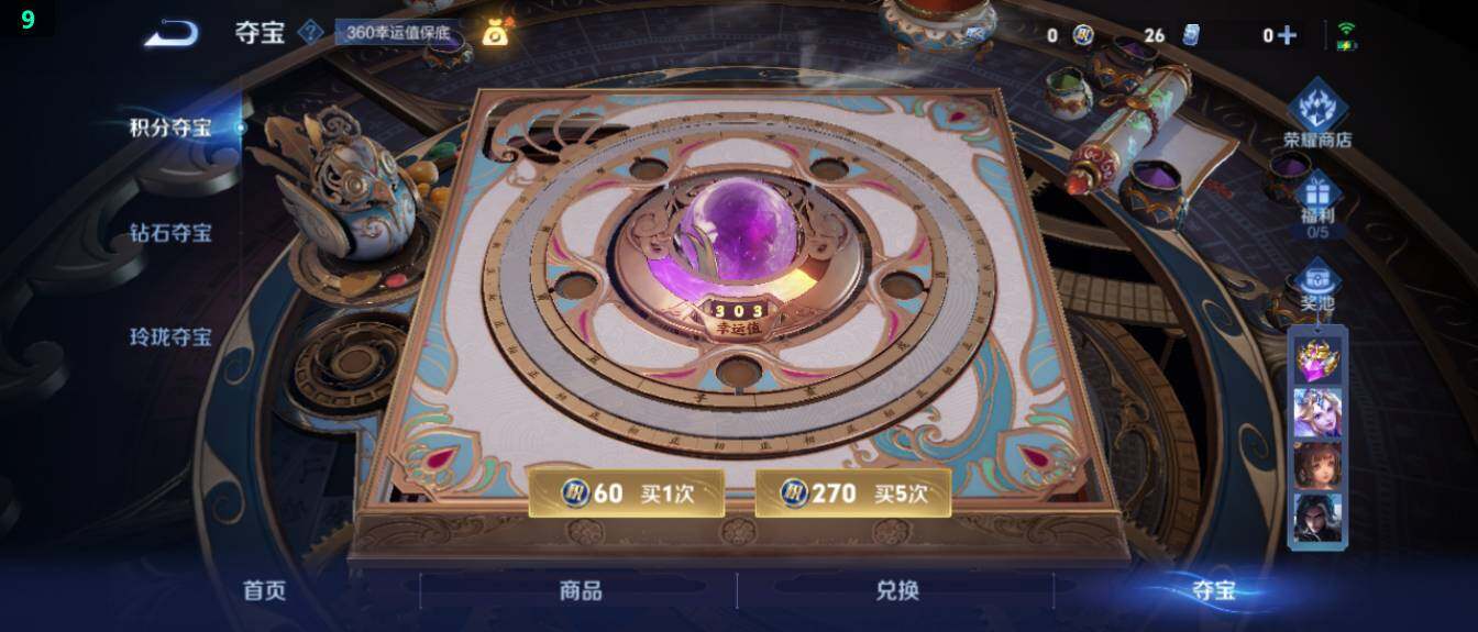 WZ03411838王者荣耀账号详情图21 WZ03411838王者荣耀账号详情图21