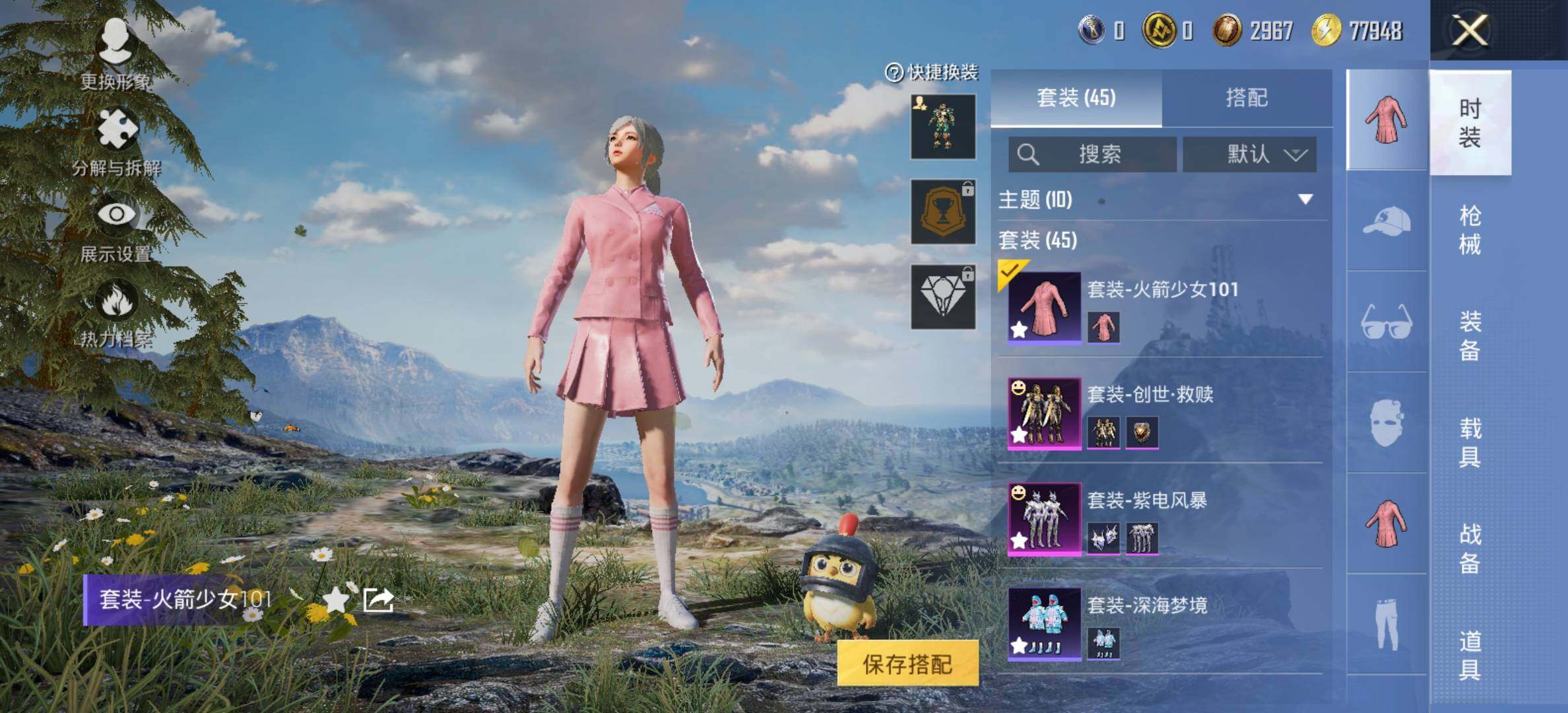 HPCMW416560和平精英账号详情图5 HPCMW416560和平精英账号详情图5