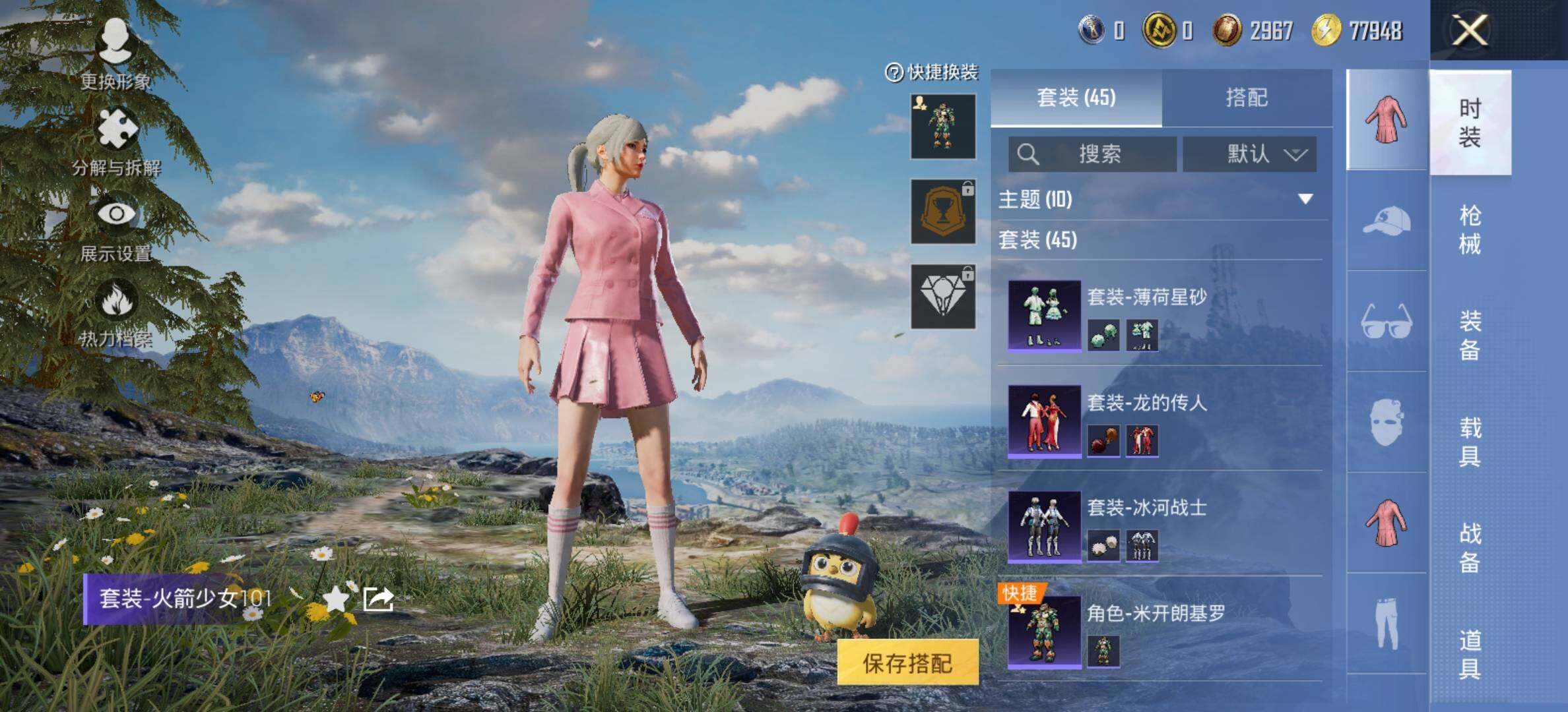 HPCMW416560和平精英账号详情图9 HPCMW416560和平精英账号详情图9