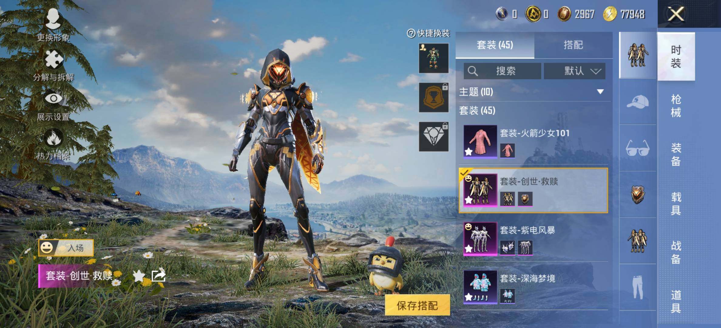 HPCMW416560和平精英账号详情图10 HPCMW416560和平精英账号详情图10