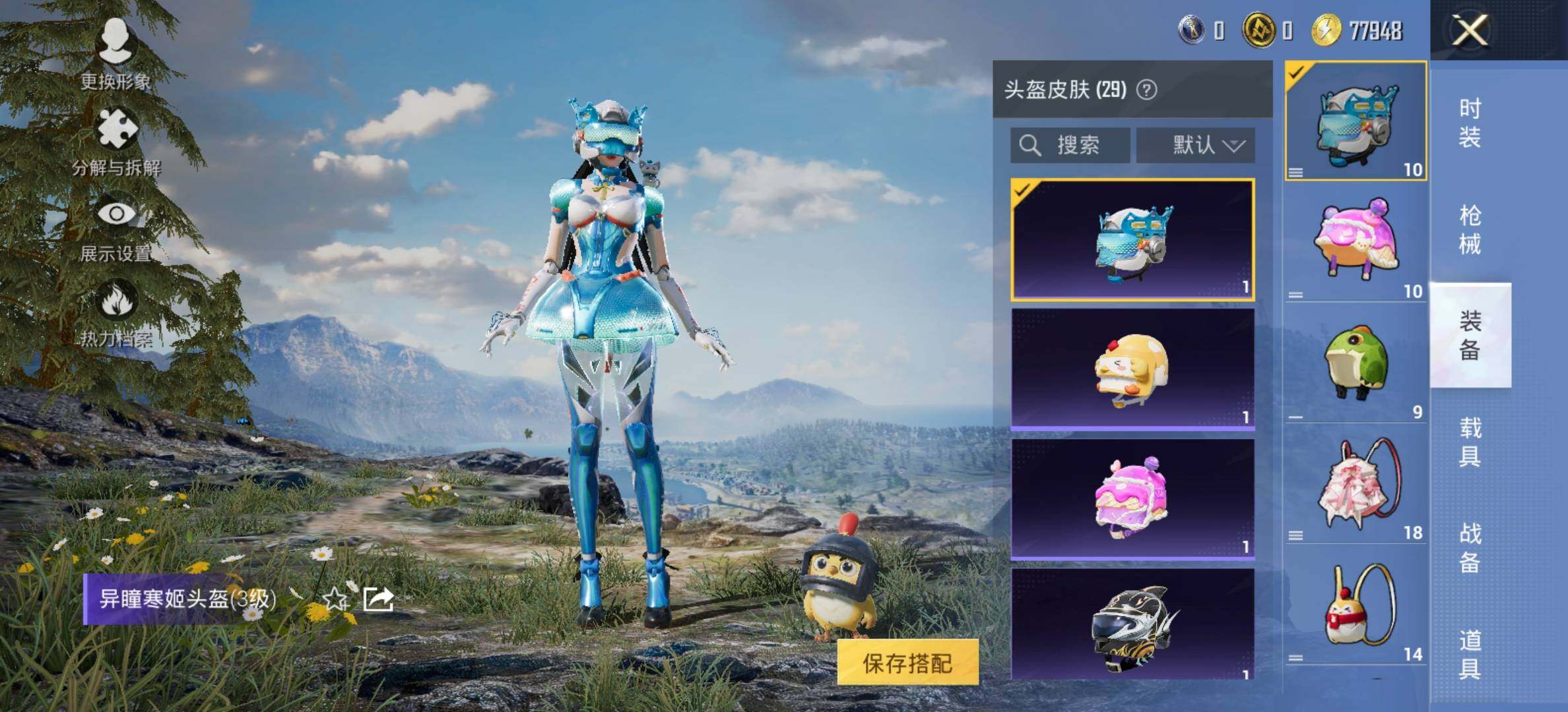 HPCMW416560和平精英账号详情图13 HPCMW416560和平精英账号详情图13