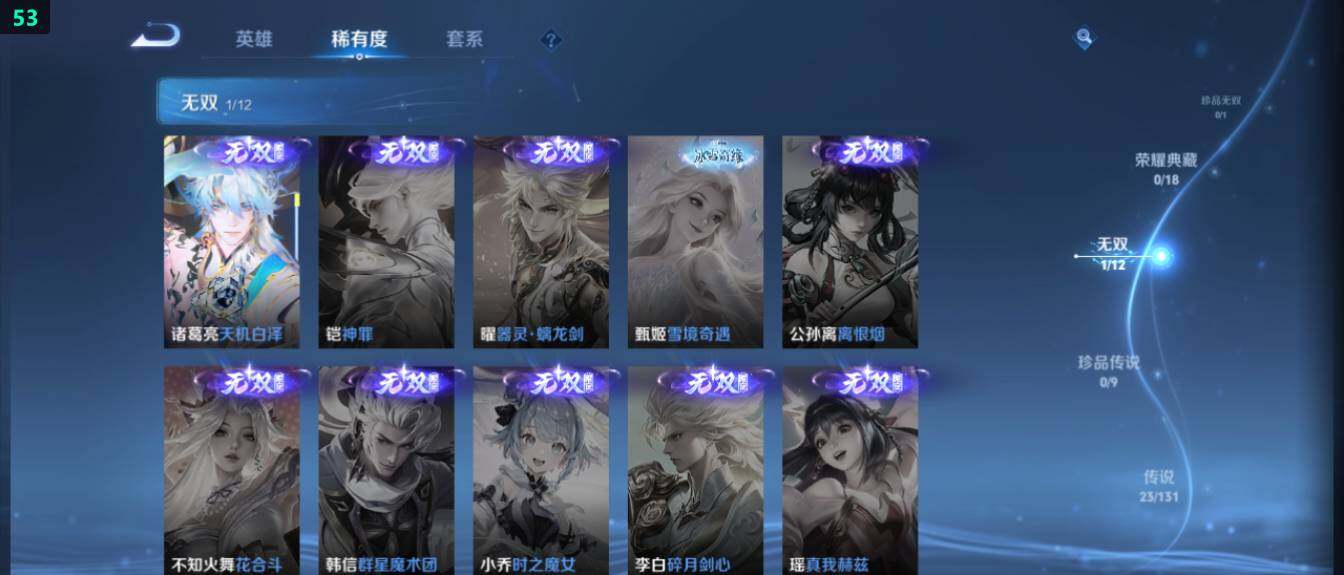 WZ03411628王者荣耀账号详情图12