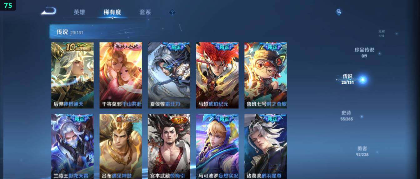 WZ03411628王者荣耀账号详情图13