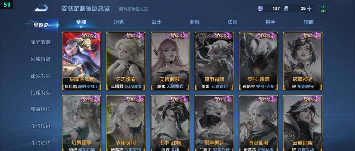 WZ03411628王者荣耀账号详情图15