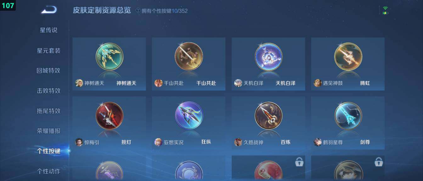 WZ03411628王者荣耀账号详情图16