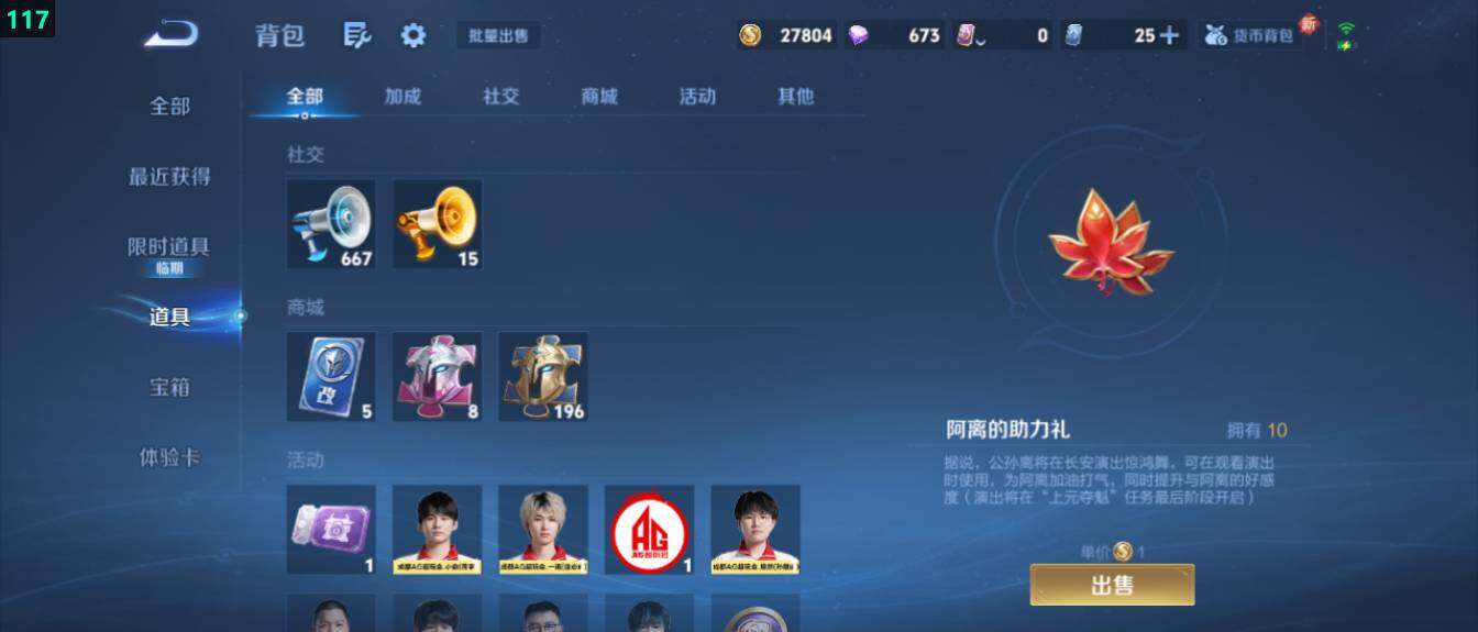 WZ03411628王者荣耀账号详情图18