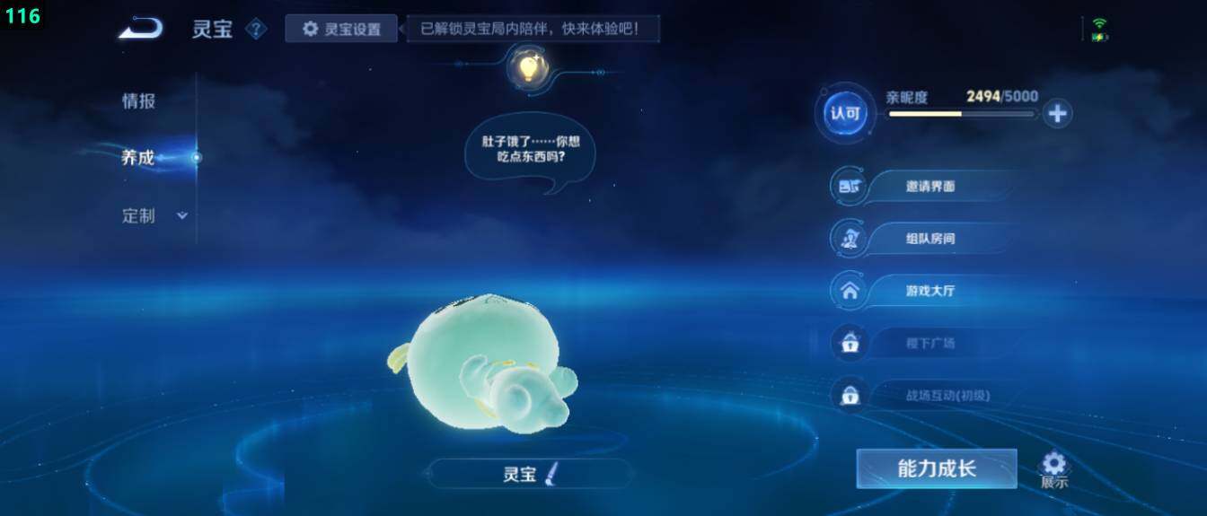 WZ03411628王者荣耀账号详情图19