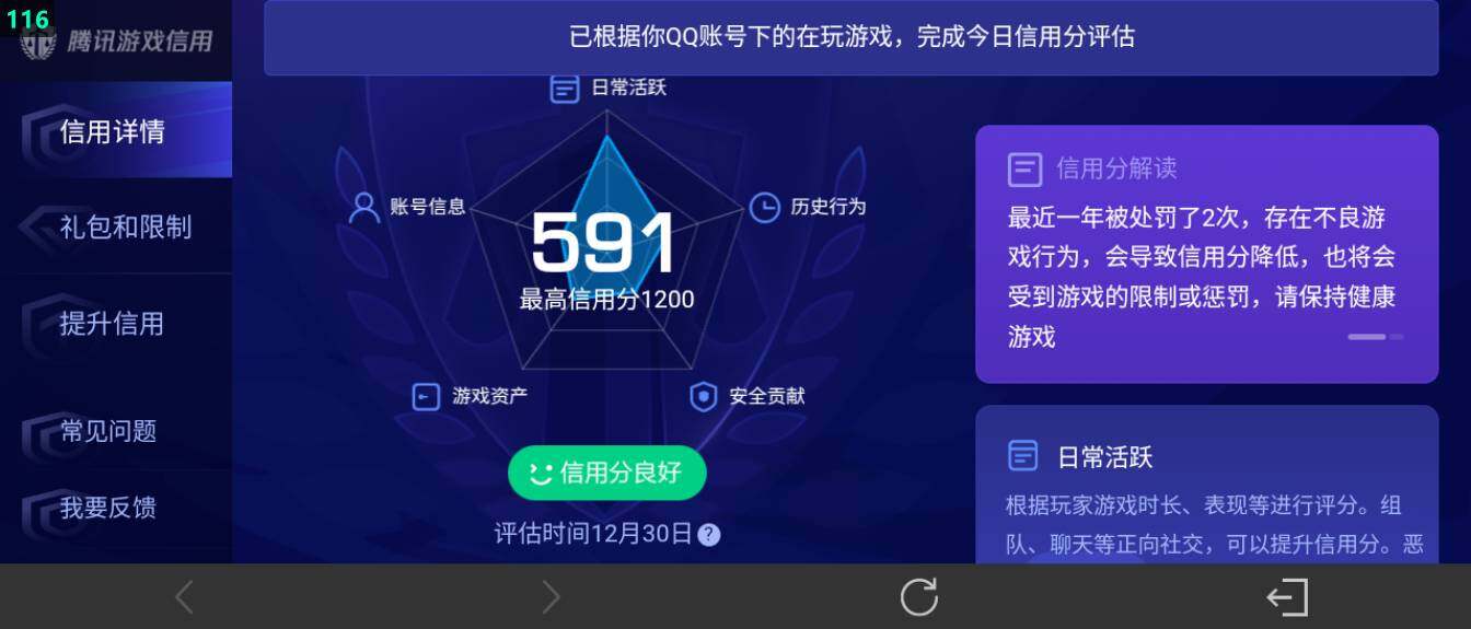 WZ03411628王者荣耀账号详情图22