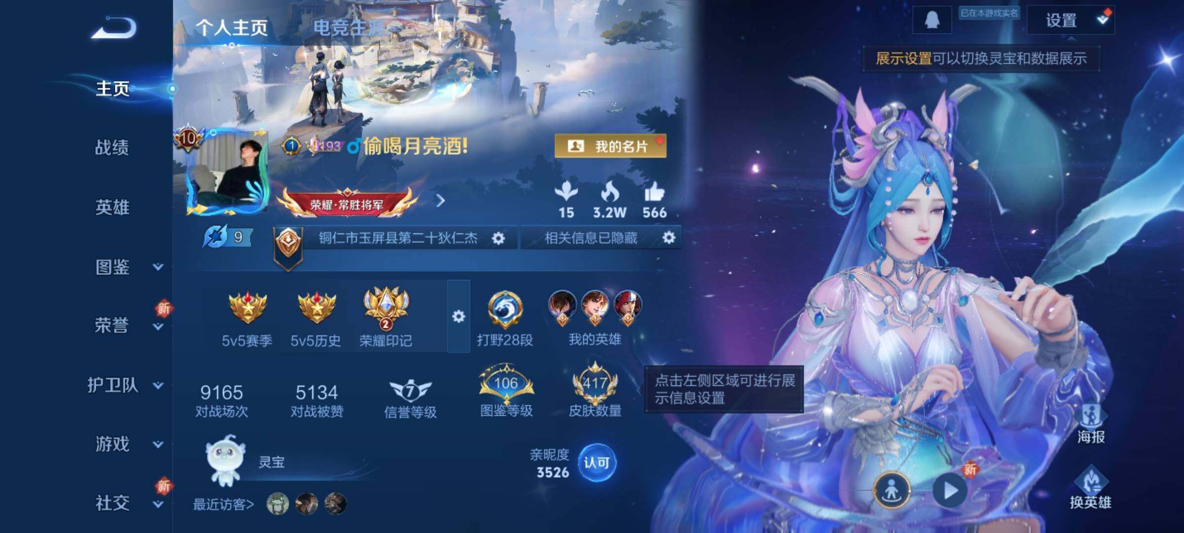 WZCMW428373王者荣耀账号详情图2