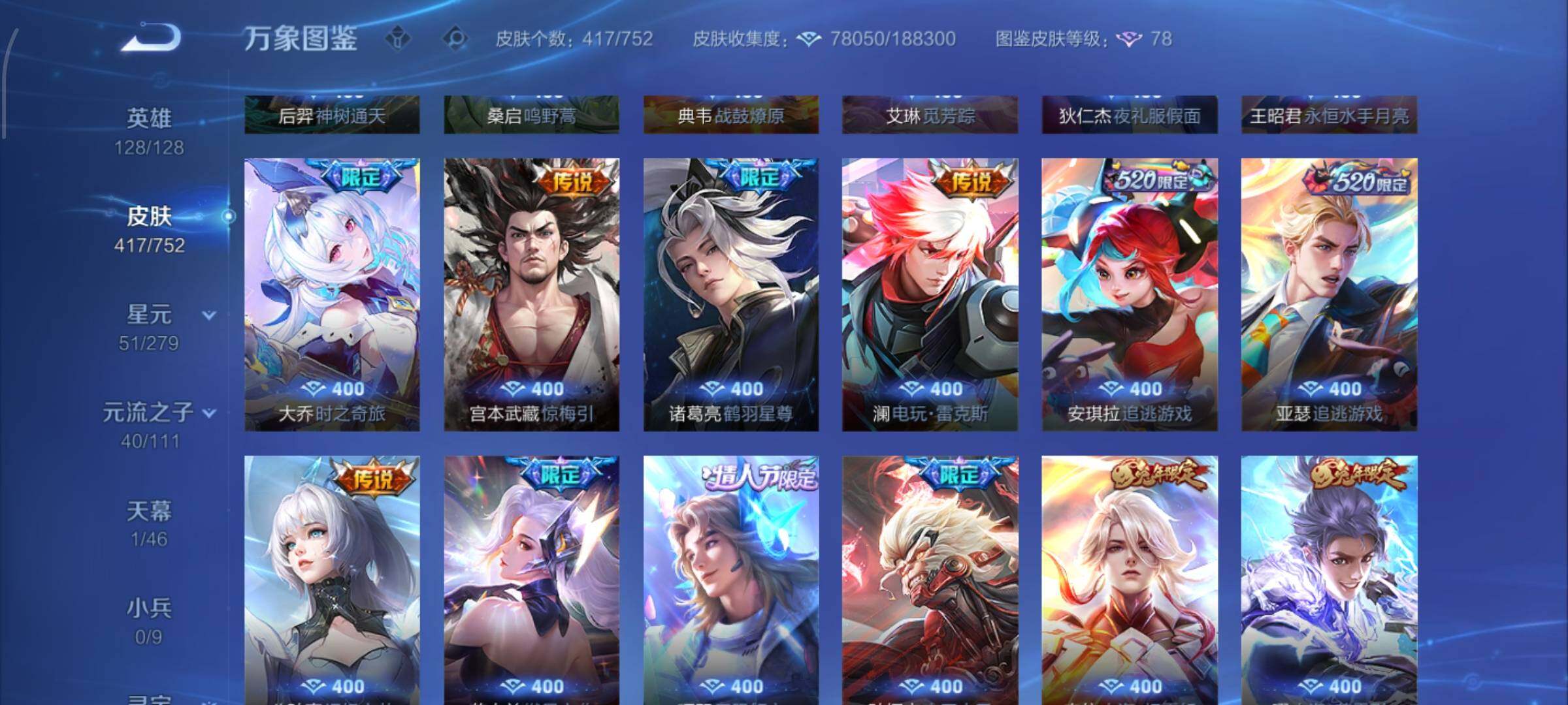 WZCMW428373王者荣耀账号详情图7