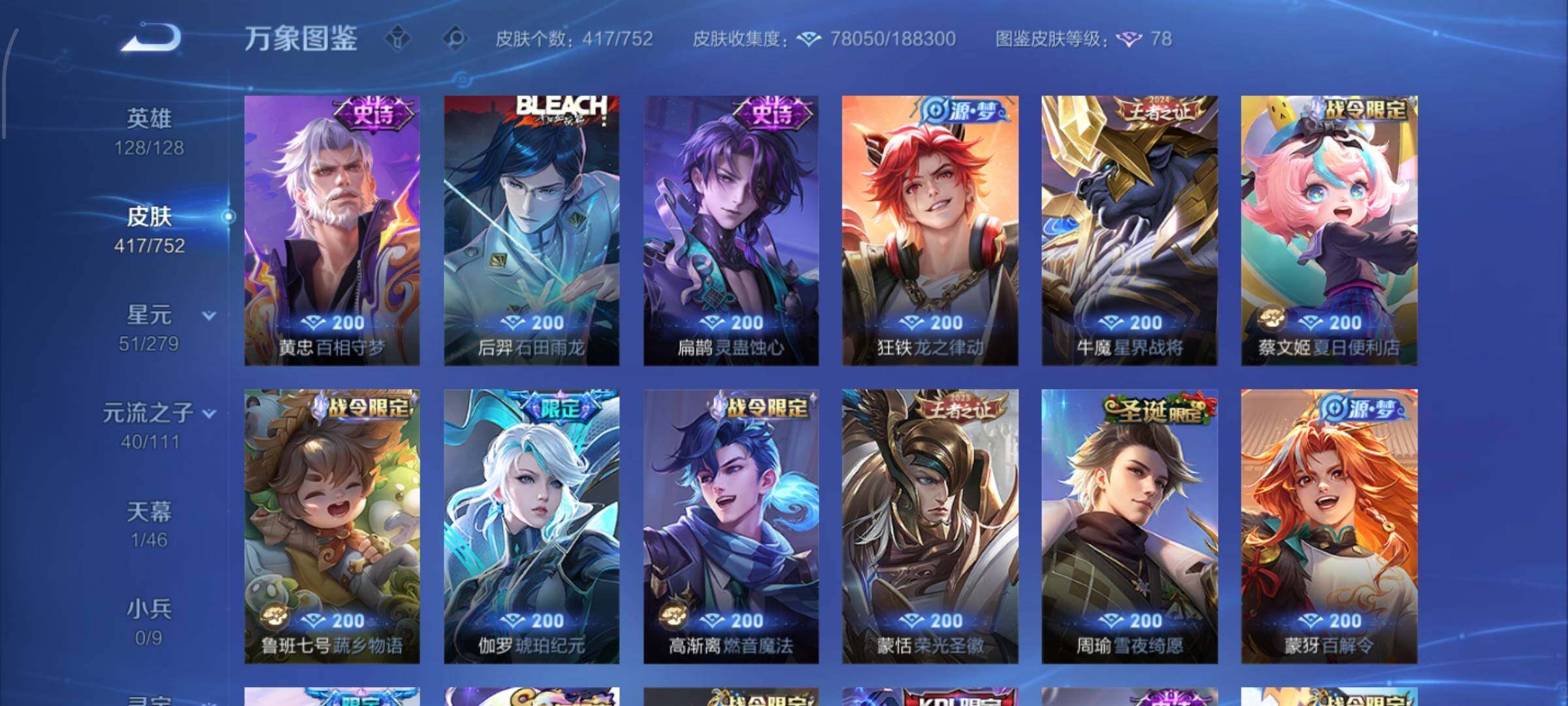 WZCMW428373王者荣耀账号详情图10