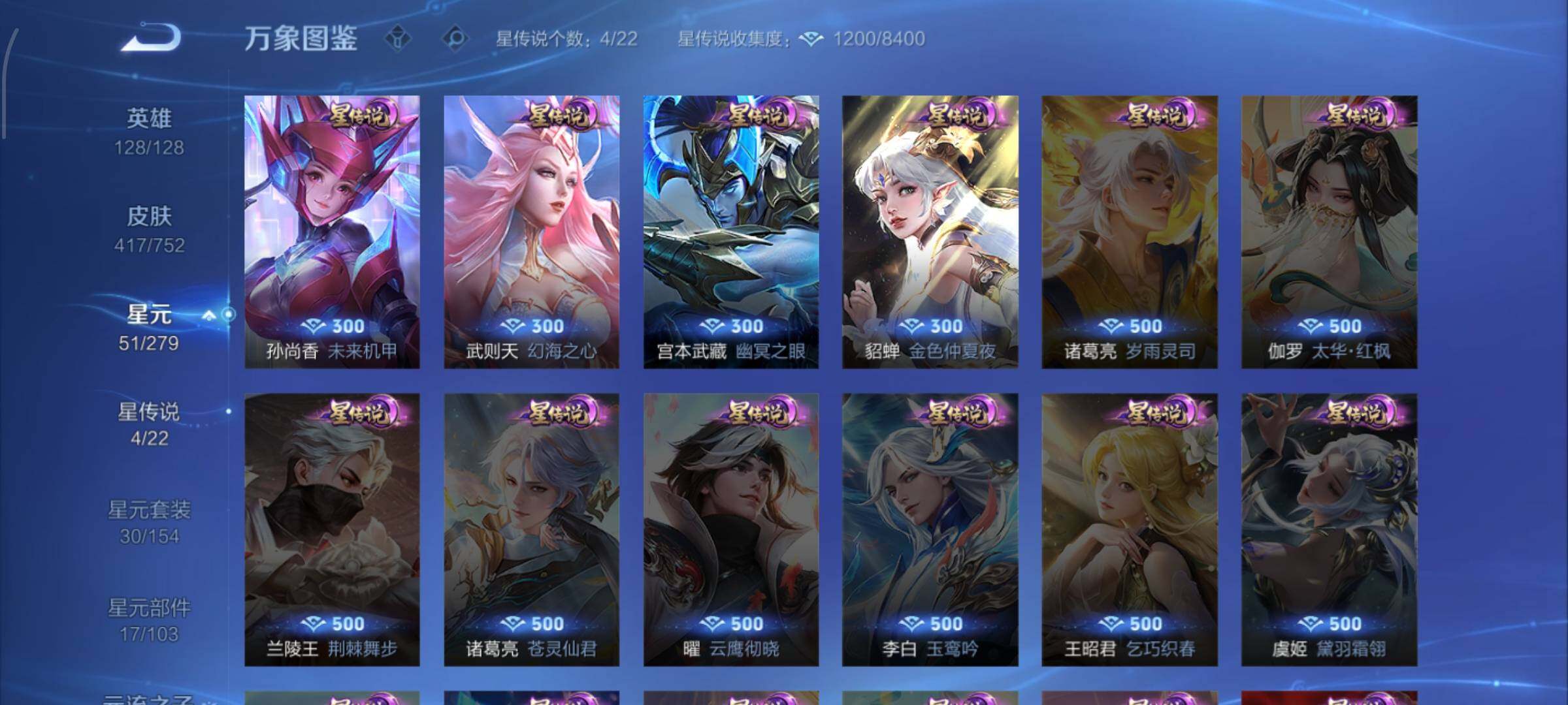 WZCMW428373王者荣耀账号详情图15