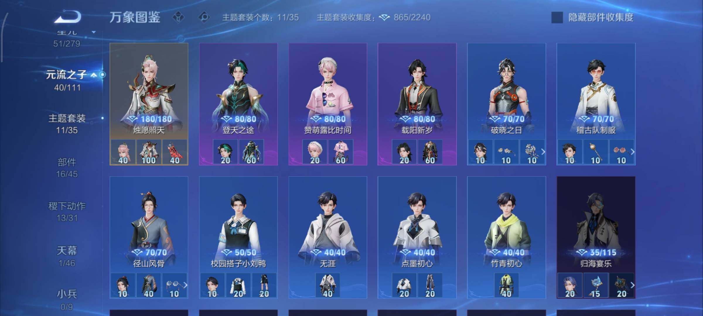 WZCMW428373王者荣耀账号详情图17