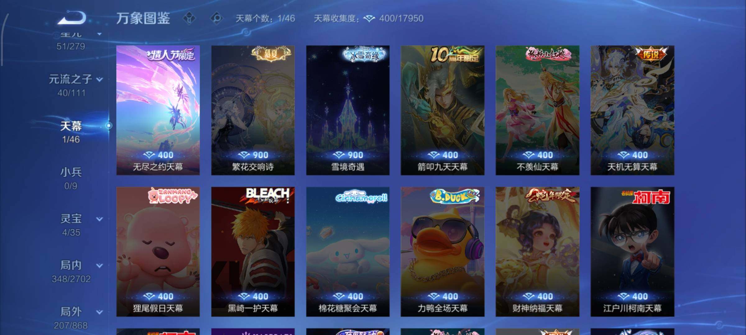 WZCMW428373王者荣耀账号详情图18