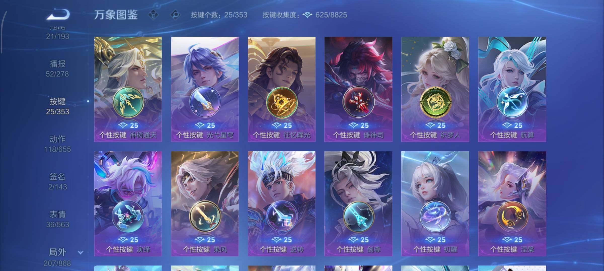 WZCMW428373王者荣耀账号详情图19