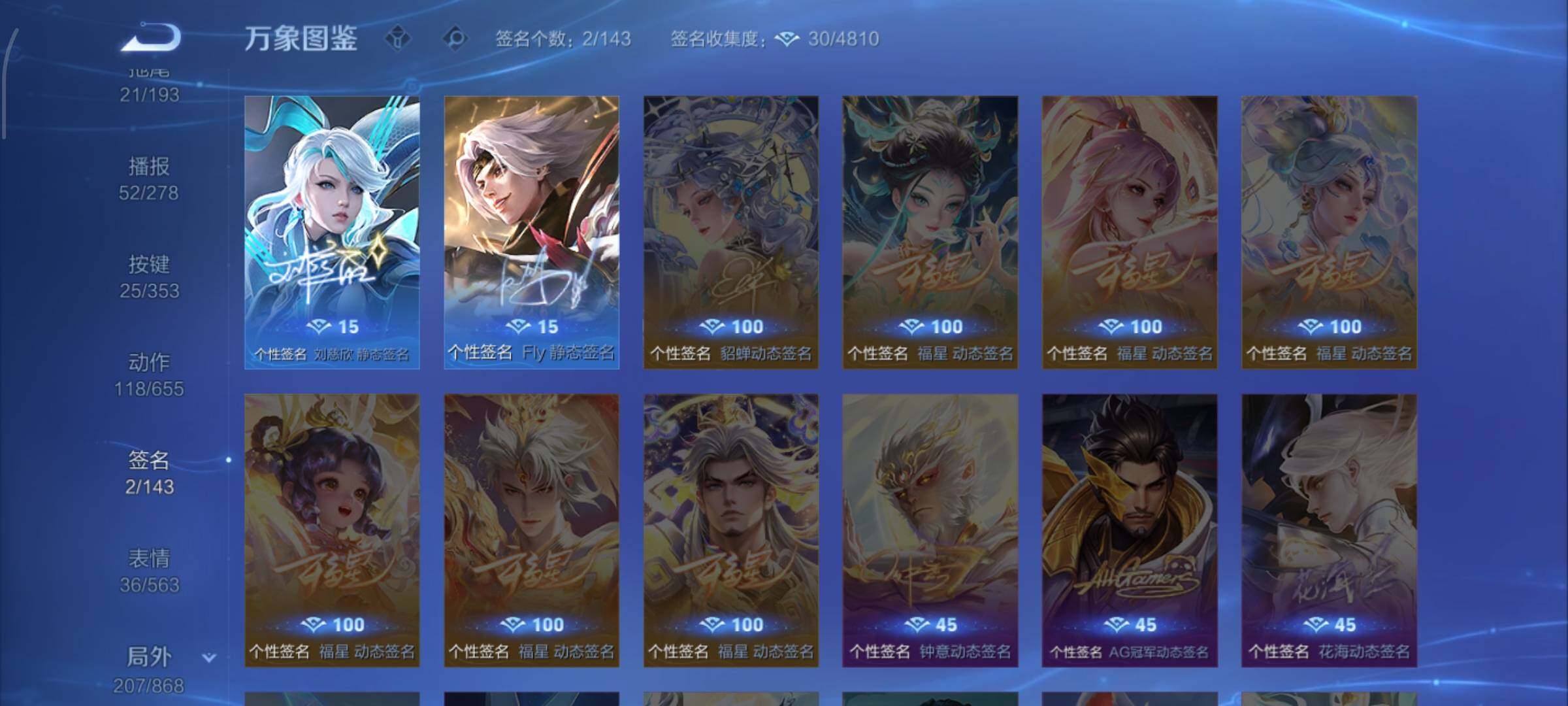 WZCMW428373王者荣耀账号详情图20