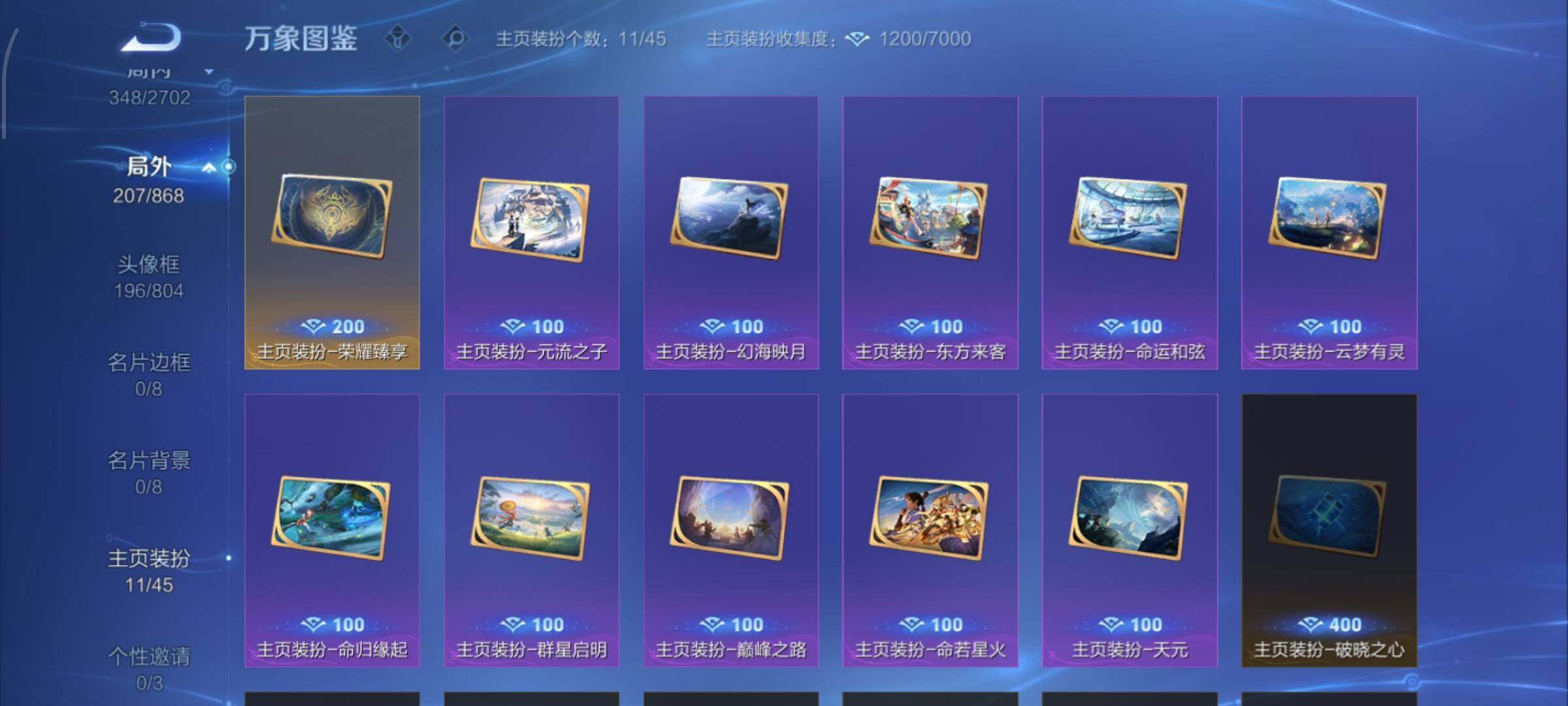 WZCMW428373王者荣耀账号详情图21