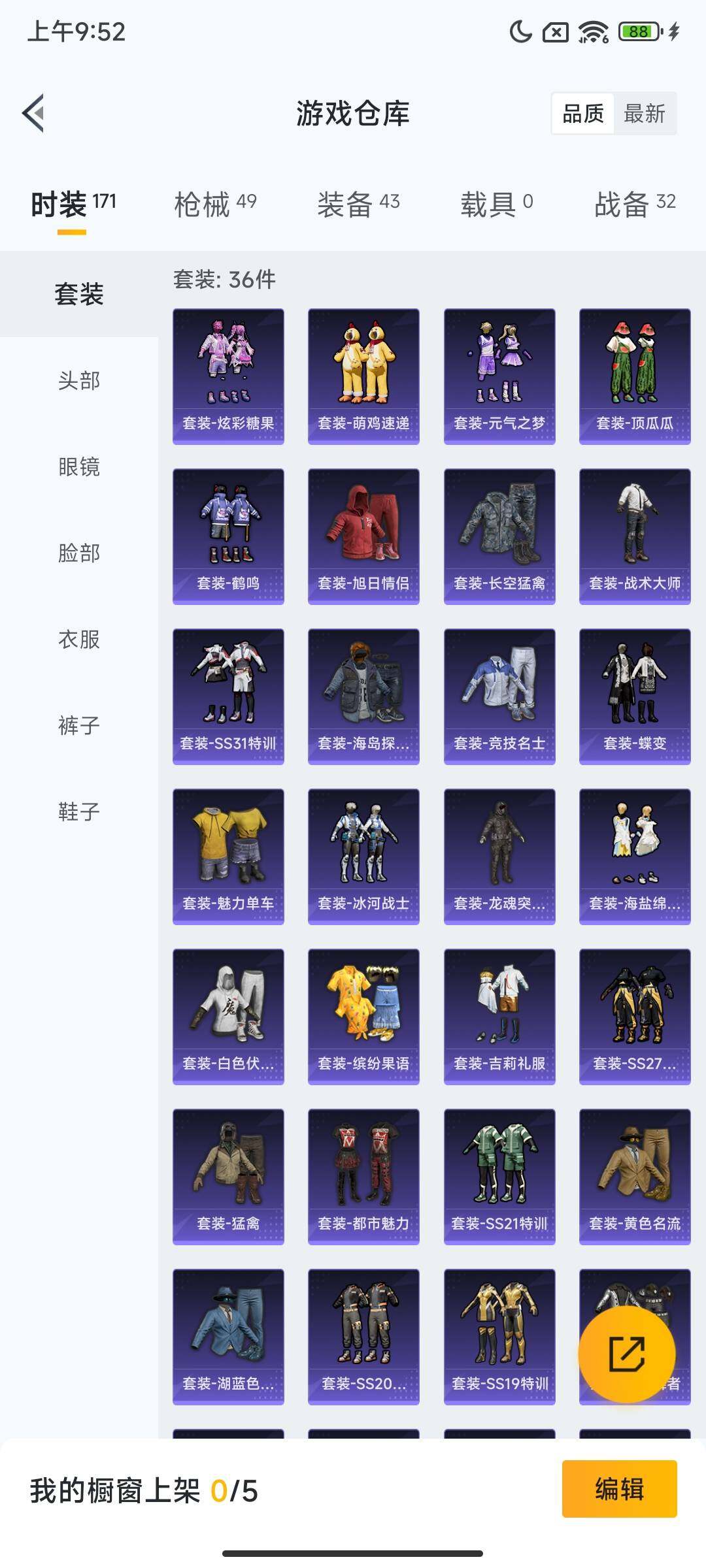 HPCMW416342和平精英账号详情图4