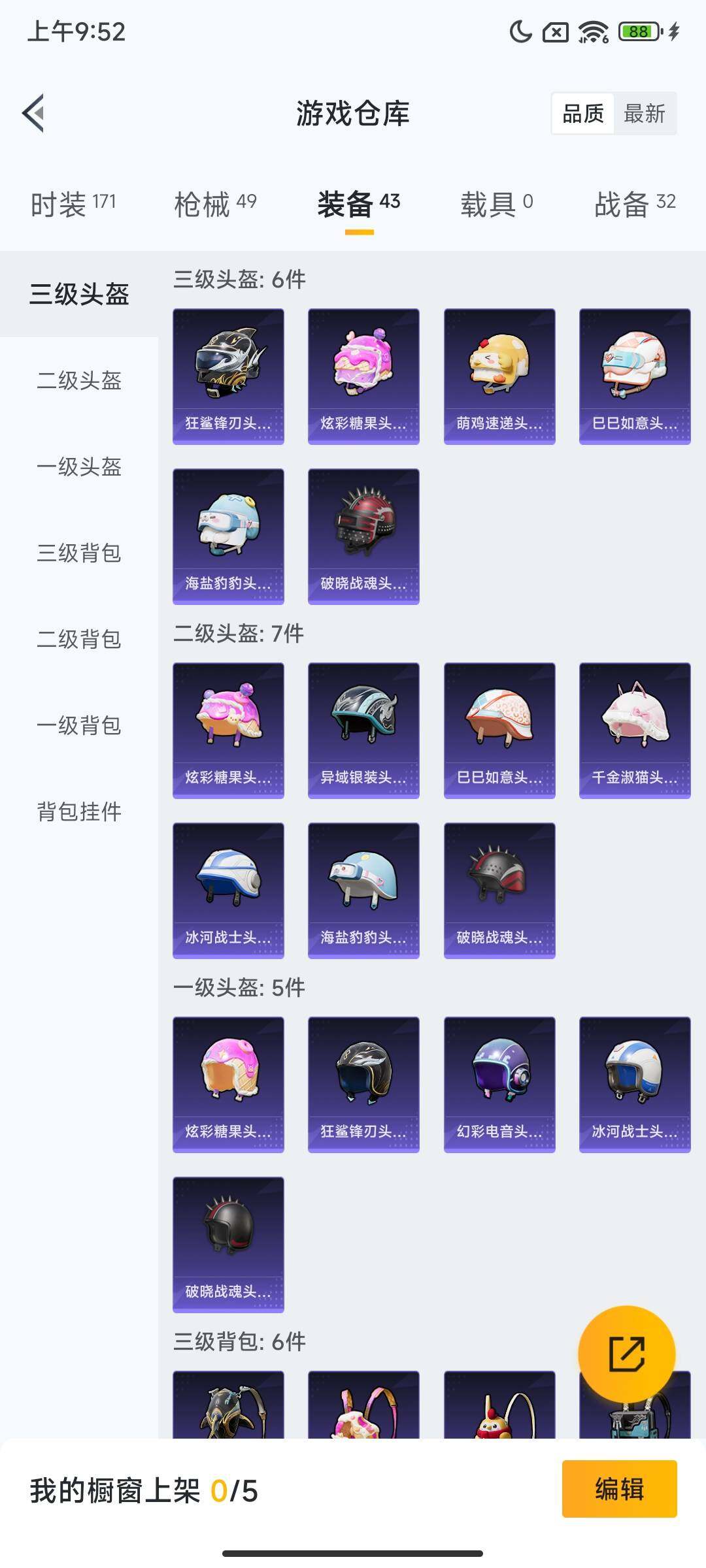 HPCMW416342和平精英账号详情图5