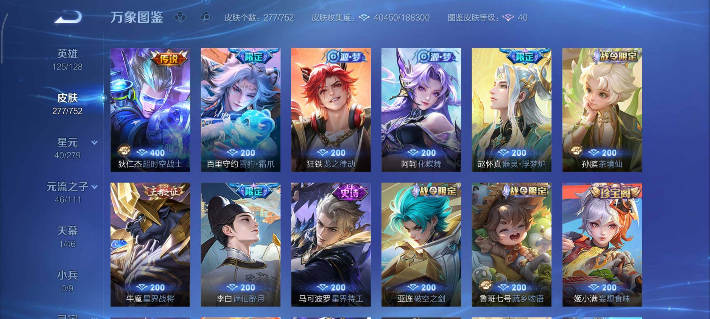 WZCMY414387王者荣耀账号详情图8