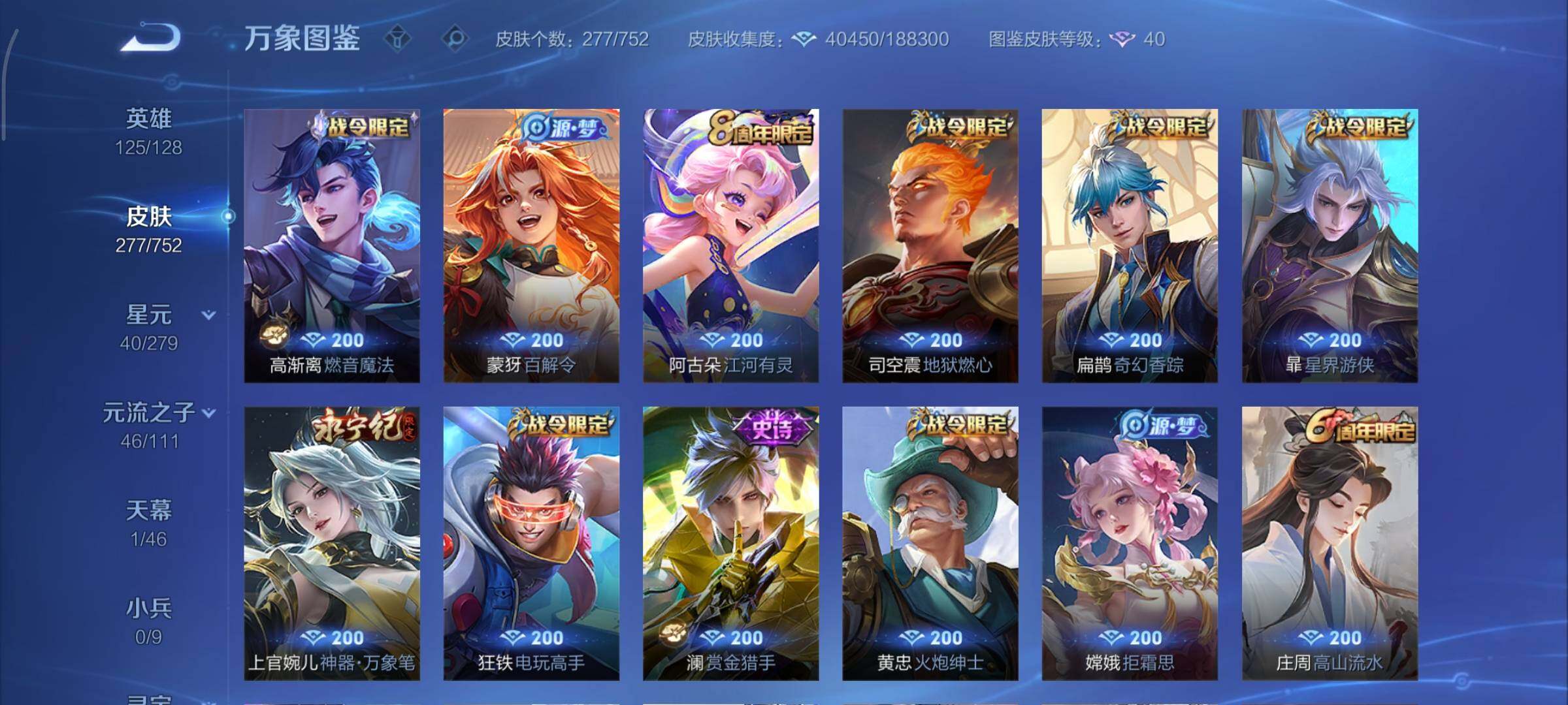 WZCMY414387王者荣耀账号详情图9