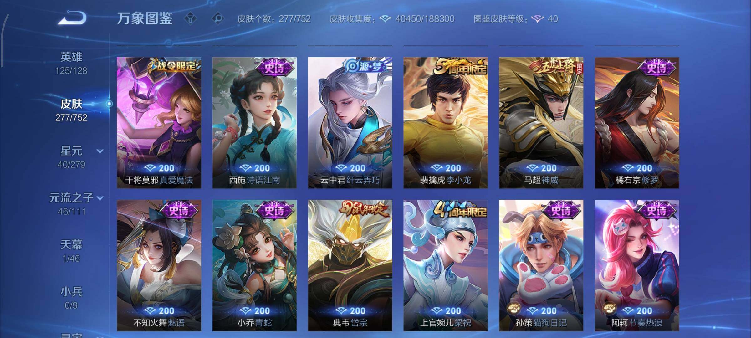 WZCMY414387王者荣耀账号详情图10