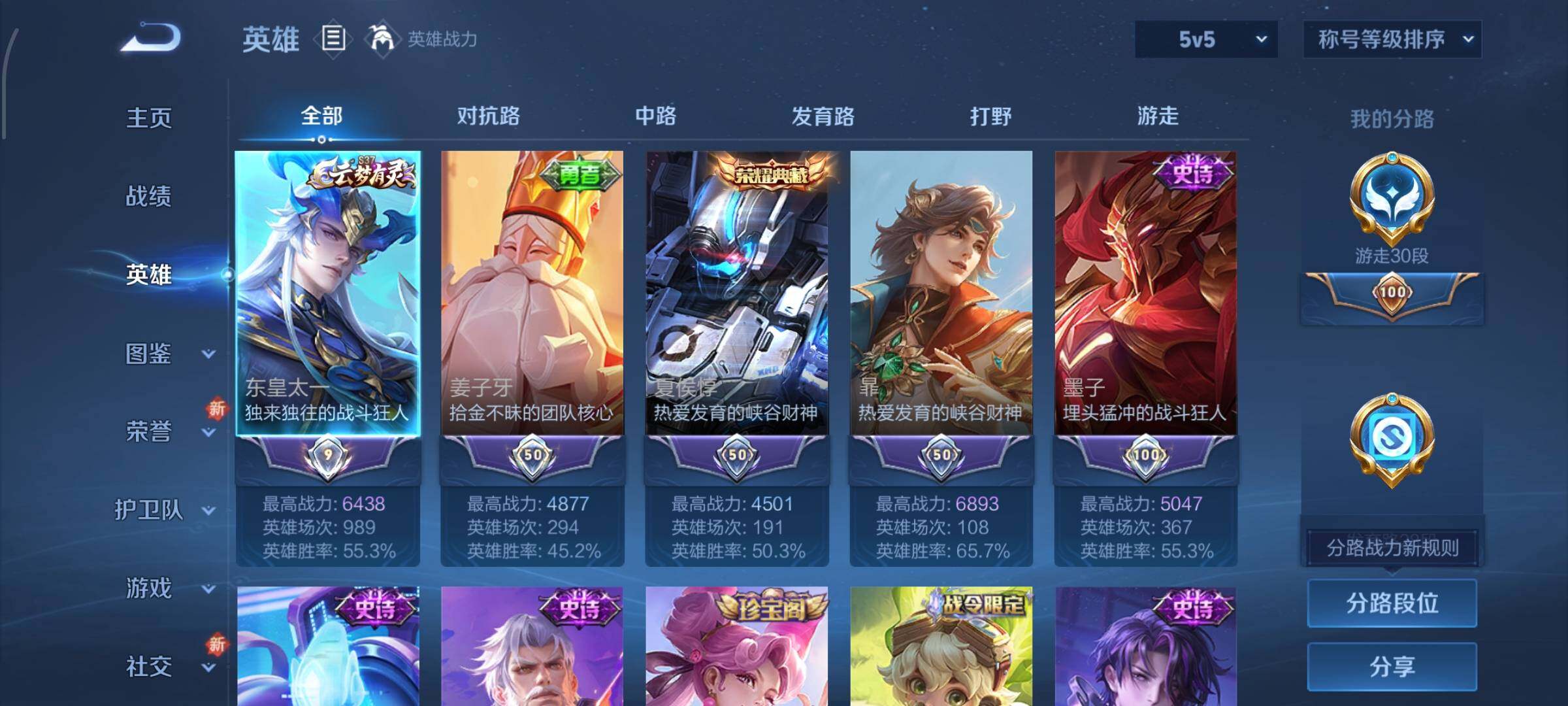 WZCMW428483王者荣耀账号详情图3